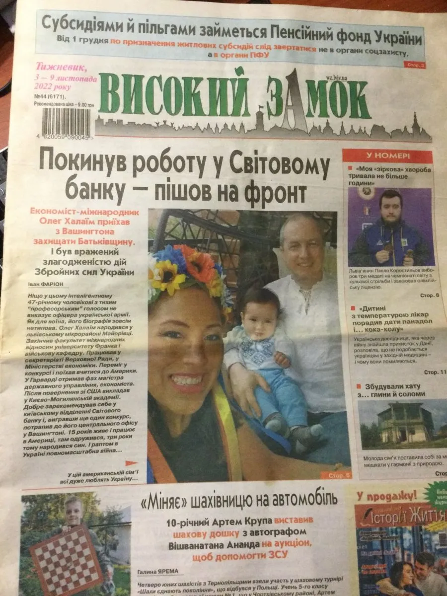 Публікація «Високого Замку» від 3 листопада 2022 року про працівника Світового банку, який зі США прилетів захищати Україну