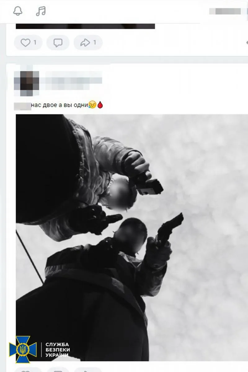 Фото зі сайту СБУ
