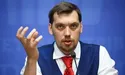 "Я повний профан в економіці": у мережу виклали прослушки наради у Гончарука