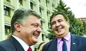 Порошенко паспорт Міхо дав. Він же і забрав...