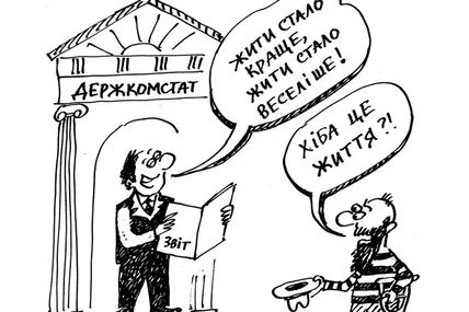 Зростання середньої тривалості життя