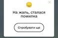 У «Дії» попереджають про можливі збої через масову подачу заявок на «Зимову підтримку»