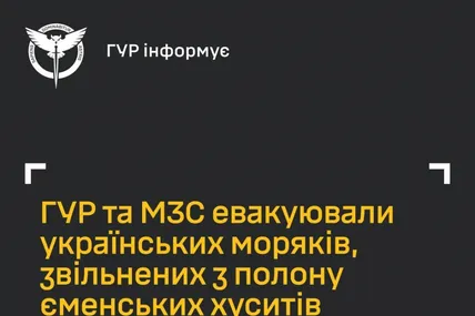 Фото: ГУР МО