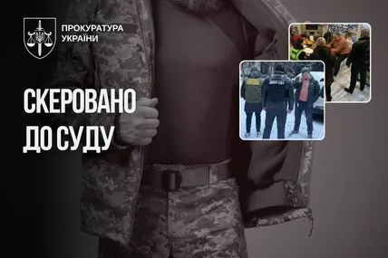Фото: Прокуратура України
