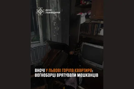 Фото: Головне управління ДСНС України у Львівській області