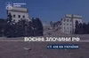 На Херсонщині через російські обстріли поранені четверо людей