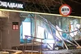 Вся вулиця у грошах: у Києві невідомі підірвали відділення "Ощадбанку"