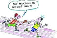 На старт, увага…