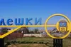 В окупованих Олешках прозвучав Гімн України
