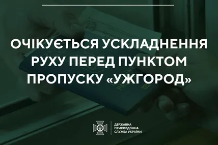Фото: ДПСУ