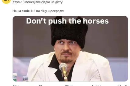 «Don't push the horses»: фраза Усика зірвала інтернет і стала новим мемом