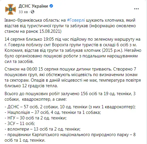 Скрін ЗМІ