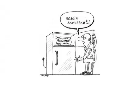 Малюнок автора