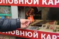 У кіосках Львова більше більше не можна буде купити та поповнити транспортні картки ЛеоКарт, — міськрада
