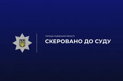 Фото: Нацполіція Львівщини