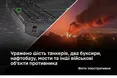 Сили оборони України завдали масштабного удару по нафтовій логістиці та військових об'єктах агресора