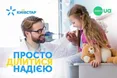 Завдяки абонентам Київстар зібрано понад 7 мільйонів гривень для дитячих лікарень