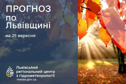 Фото: Львівський регіональний центр з гідрометеорології