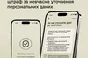 У Резерв+ тепер можна сплатити штраф за неуточнення персональних даних