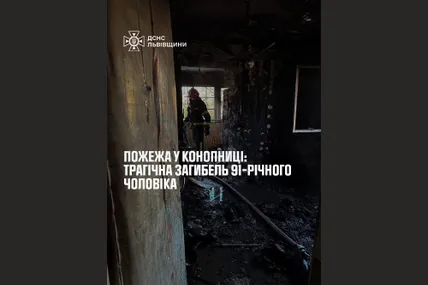 Фото: ДСНС