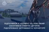 Ексдиректорку табору, де загинув 10-річний хлопчик, затримали в Чорногорії: готують екстрадицію до України