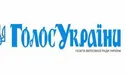 "Газета Верховної Ради "Голос України" опублікувала чергові Закони
