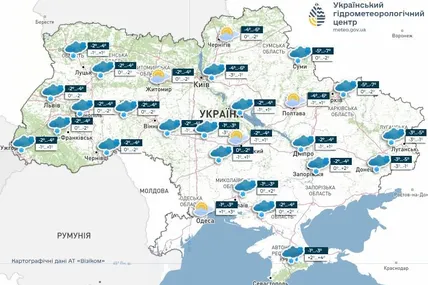 Фото: Український гідрометеорологічний центр