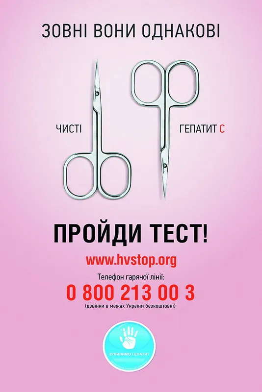 Ця соціальна реклама наочно демонструє: на око не відрізнити, які ножиці — чисті, а які — інфіковані вірусом.