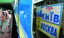 Опудало на ниві російсько-українських відносин