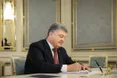 Порошенко підписав держбюджет-2019