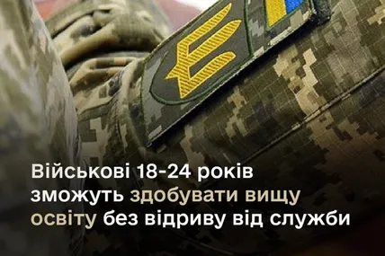 Фото: Міноборони