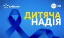 Інститут нейрохірургії ім. Ромоданова отримав медичні ліжка для хворих дітей