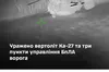 Удар по авіації та дронових центрах ворога: уражено Ка-27 і три пункти управління БпЛА