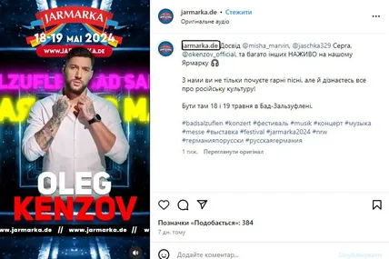 Скріни афіші із соцмереж