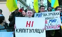Майдан пильнуватиме, щоб Зеленський не зрадив у Парижі
