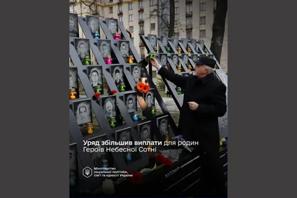 Фото: Мінсоцполітика