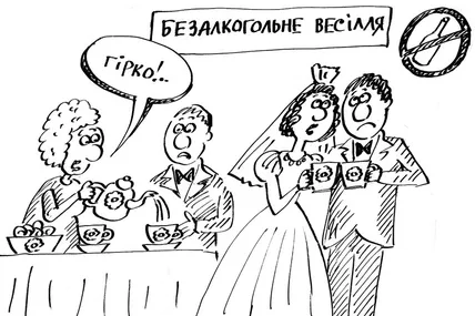 Антиалкогольна кампанія
