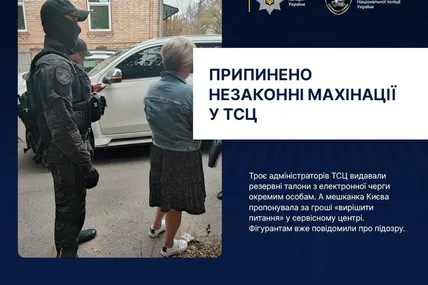 Фото: Поліція