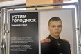 «Серед тих, хто віддав своє життя за майбутнє нашої країни, був Устим Голоднюк… Юнак — у голубій касці, який відстоював на Майдані українські та європейські цінності»
