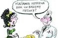 Зробіть собі пластику!