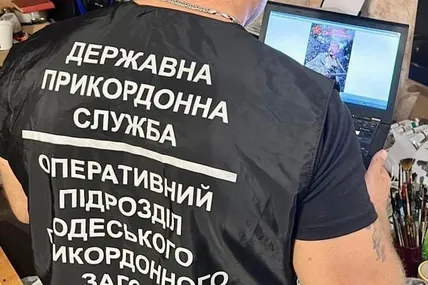 Фото: ДПСУ