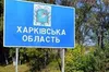 У Харкові росіяни атакували цивільне виробництво