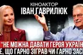 «Чимало разів мене не затверджували на ролі, бо мав… «антисоветское лицо»