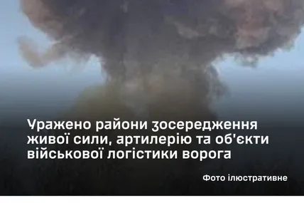 Фото: Генштаб ЗСУ