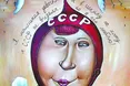 «Союз нерушимый...»
