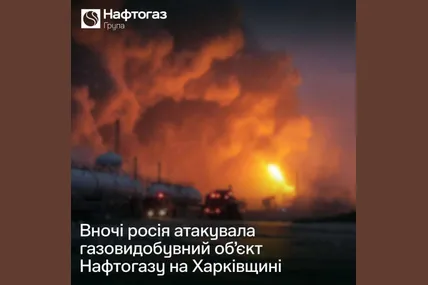 Фото: Нафтогаз