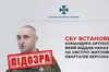 Підполковнику Чорноморського флоту рф оголосили про підозру за накази обстрілювати житлові квартали Херсона