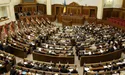 Розпочалося екстрене засідання Верховної Ради, скликане Зеленським