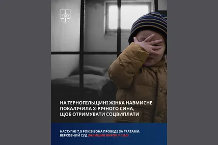 Фото: Офіс Генпрокурора