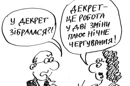 Кожній десятій - заява на звільнення